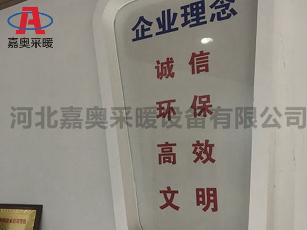 企业理念