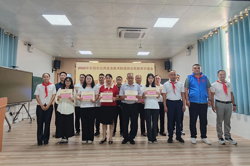 情系紅土育新苗！安盾集團(tuán)與東莞安防共赴韶關(guān)，用愛(ài)點(diǎn)亮求學(xué)路