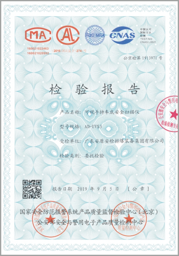 檢測(cè)報(bào)告