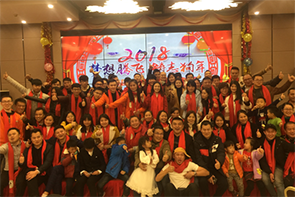 集團(tuán)2018年終總部主會場