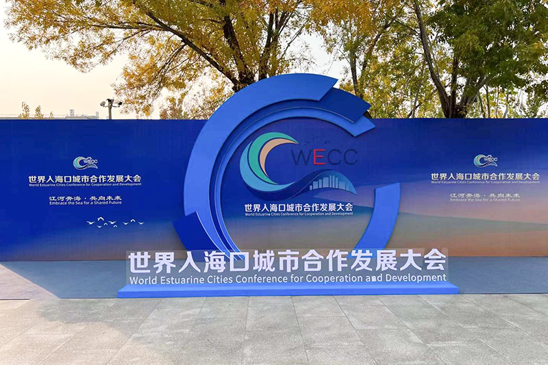 世界入?？诔鞘泻献靼l(fā)展大會