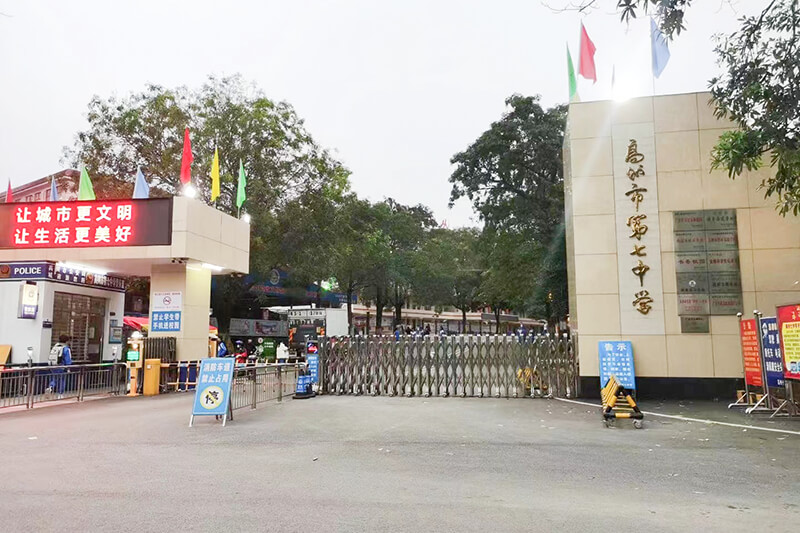 高州市第七中學(xué)手機(jī)安檢門(mén)應(yīng)用