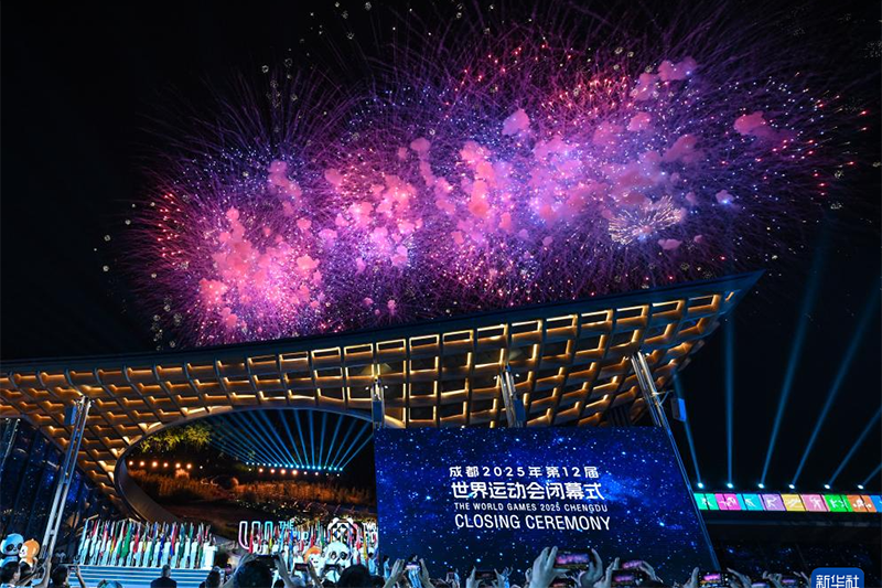 第12屆世界運動會