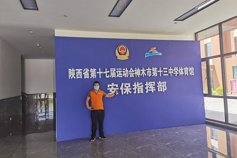 陜西省第十七屆省運(yùn)會