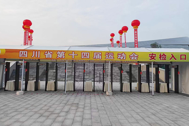 四川省第十四屆省運(yùn)會