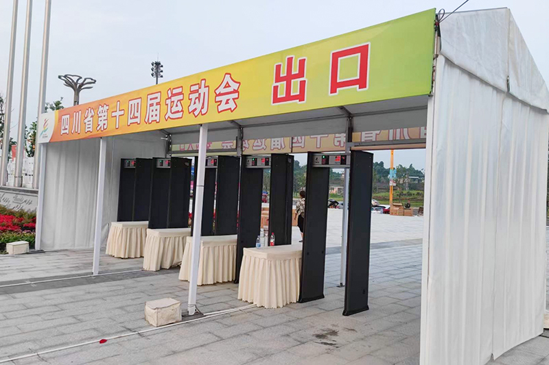 四川省第十四屆省運(yùn)會