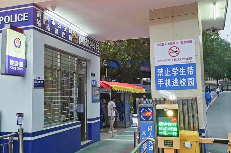高州市第七中學(xué)手機(jī)安檢門(mén)應(yīng)用