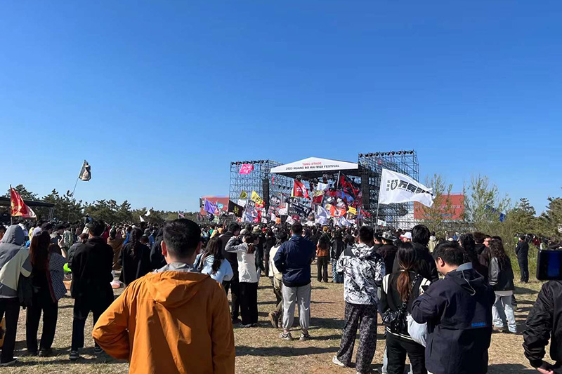 2023煙臺?黃渤海迷笛音樂節(jié)