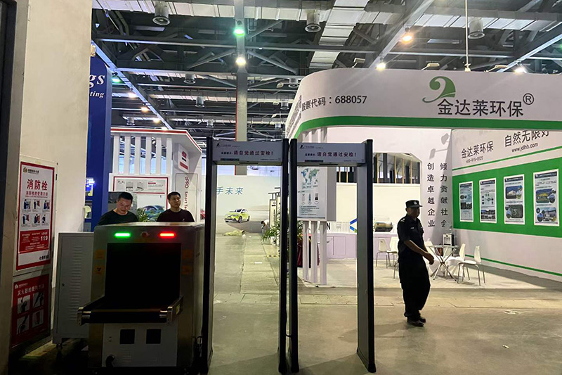 第六屆世界綠色發(fā)展投資貿(mào)易博覽會