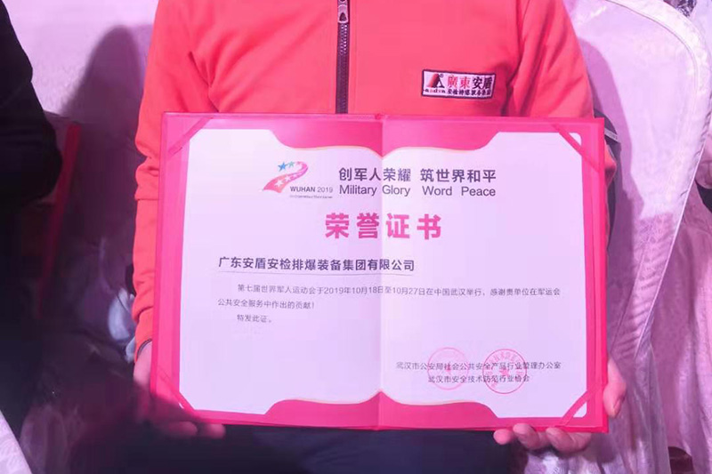 第七屆世界軍人運(yùn)動(dòng)會(huì)