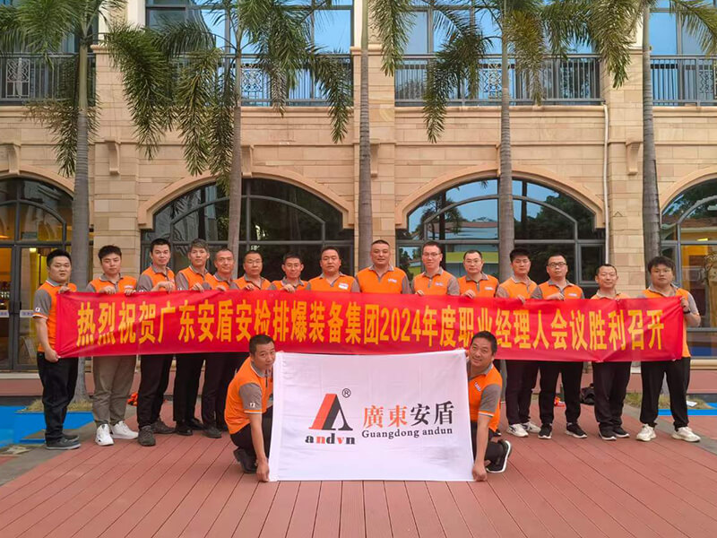 集團(tuán)2024年職業(yè)經(jīng)理人會議