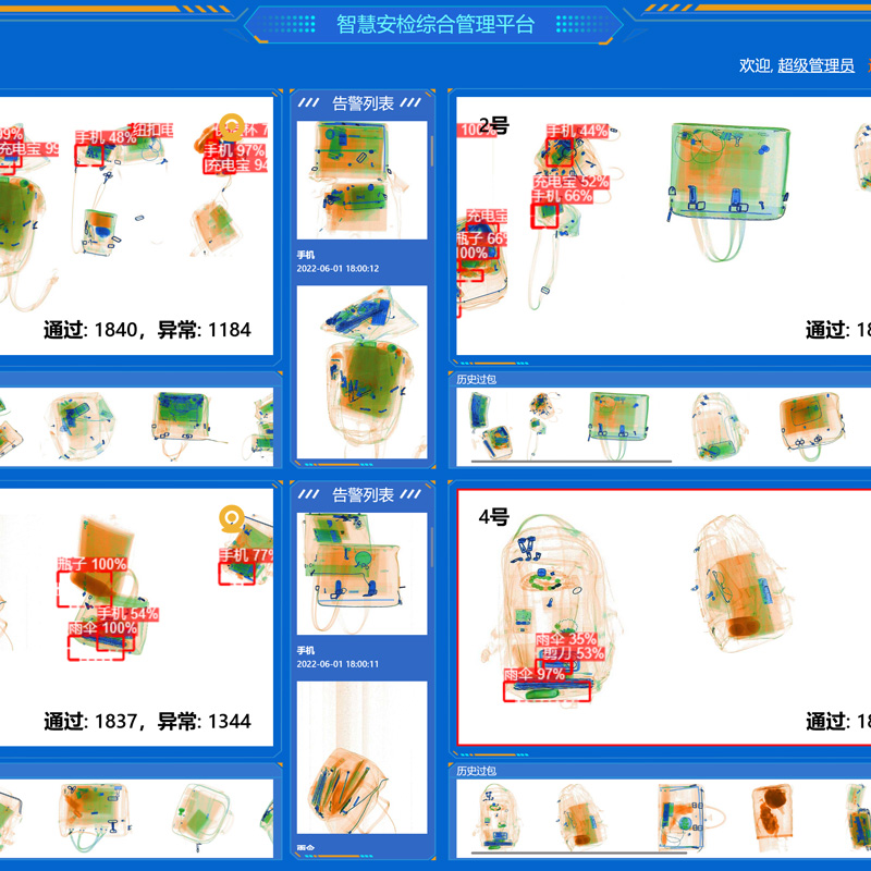 X光安檢機(jī)多臺(tái)聯(lián)網(wǎng)平臺(tái)